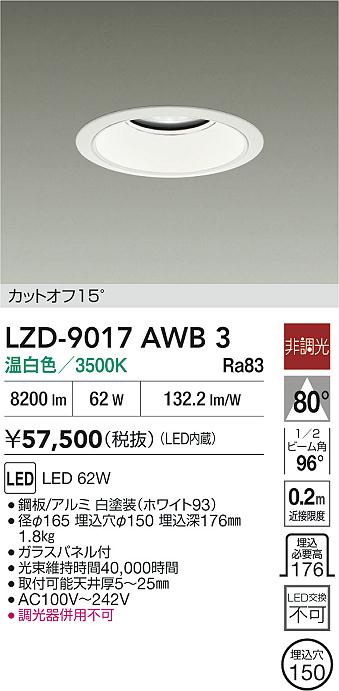 LZD-9017AWB3