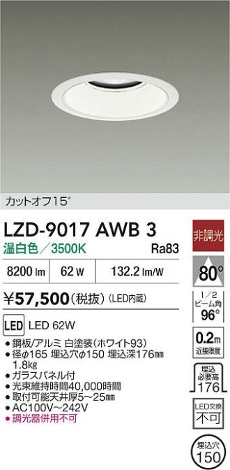 LZD-9017AWB3