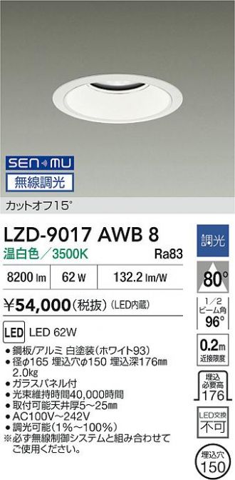 LZD-9017AWB8