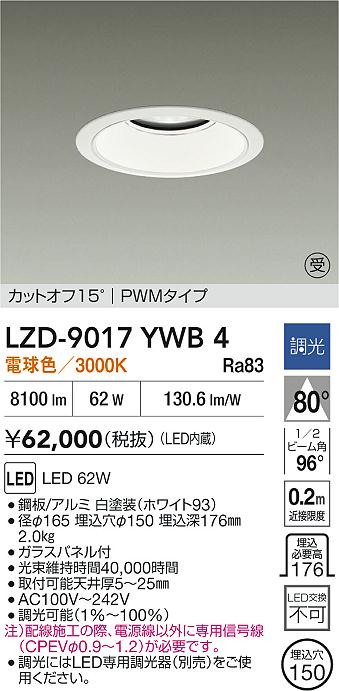 LZD-9017YWB4