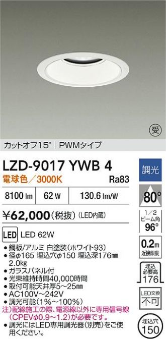 LZD-9017YWB4