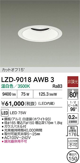LZD-9018AWB3