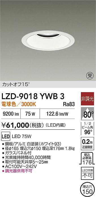LZD-9018YWB3