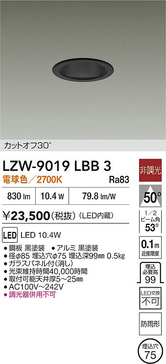 LZW-9019LBB3
