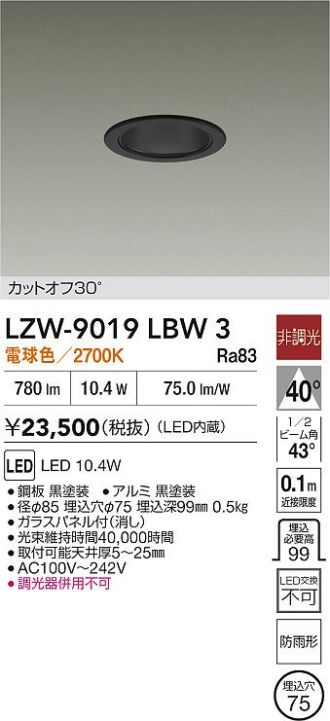 LZW-9019LBW3