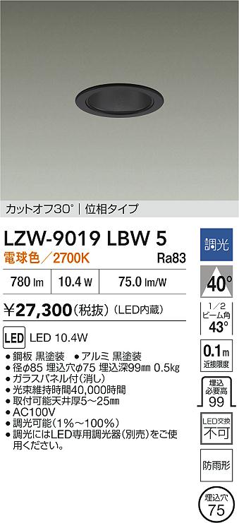 LZW-9019LBW5
