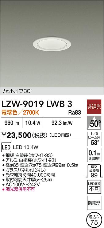 LZW-9019LWB3