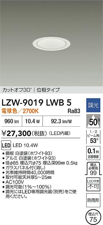 LZW-9019LWB5