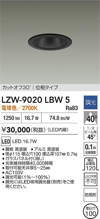 LZW-9020LBW5
