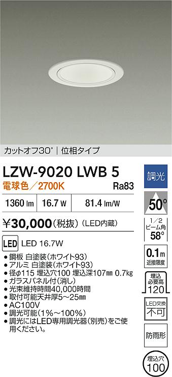 LZW-9020LWB5