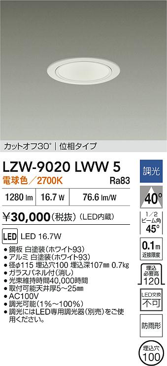 LZW-9020LWW5