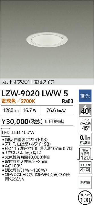 LZW-9020LWW5