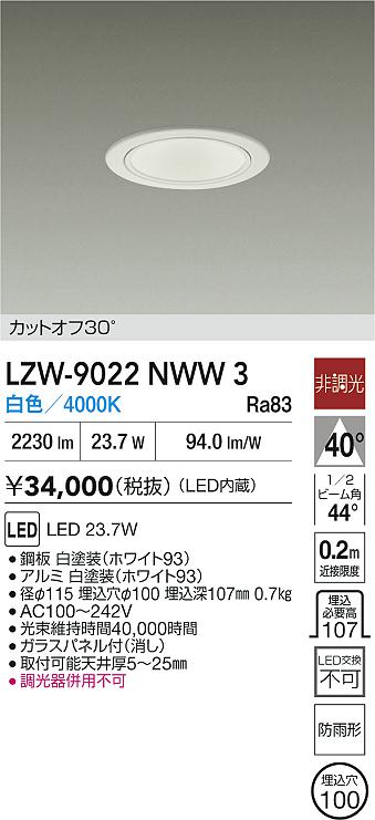LZW-9022NWW3