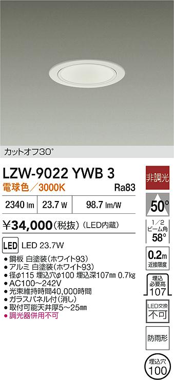 LZW-9022YWB3