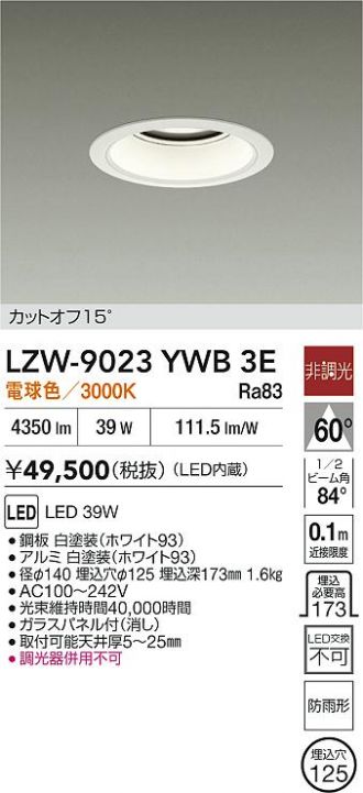 LZW-9023YWB3E