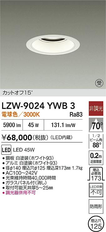 LZW-9024YWB3