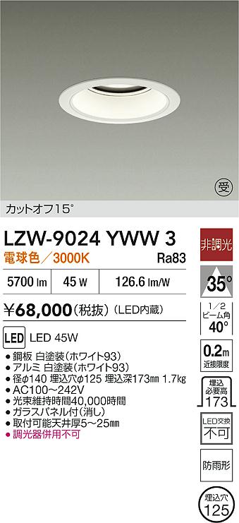 LZW-9024YWW3