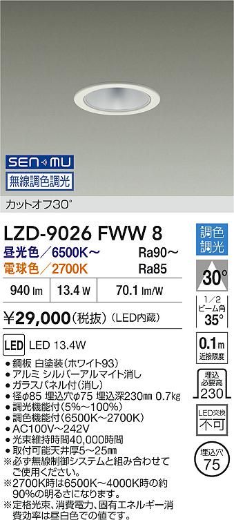 LZD-9026FWW8