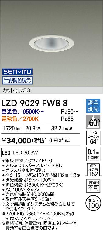 LZD-9029FWB8