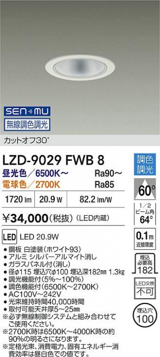 LZD-9029FWB8