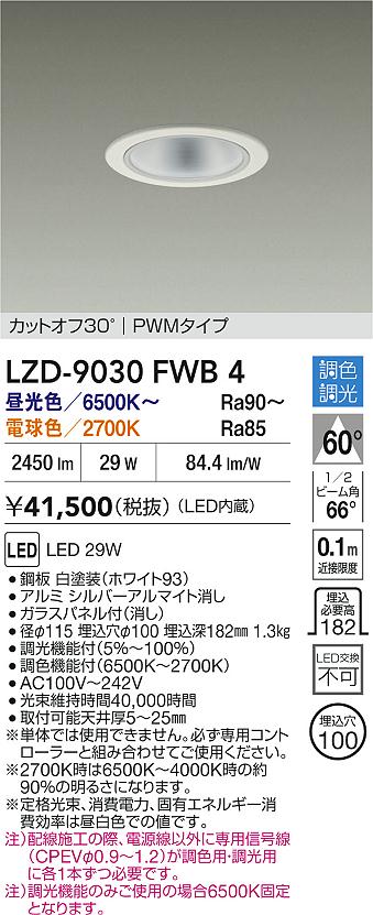LZD-9030FWB4