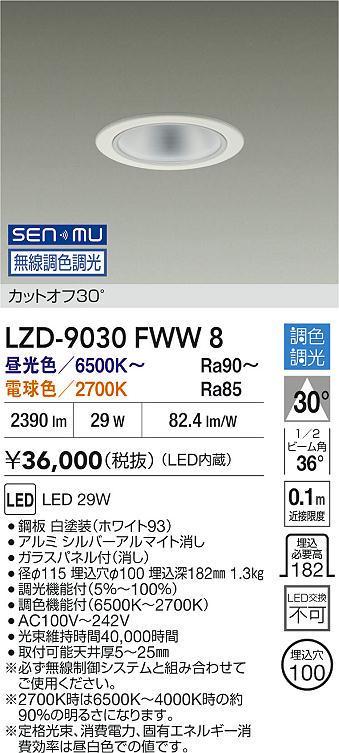 LZD-9030FWW8