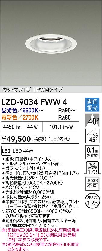 LZD-9034FWW4