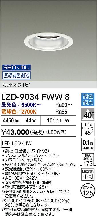 LZD-9034FWW8