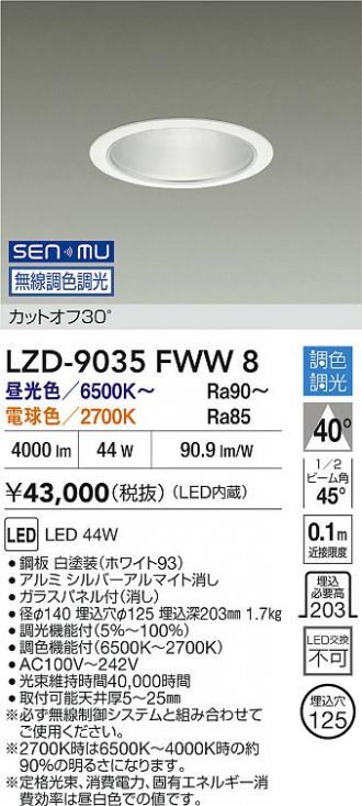 LZD-9035FWW8