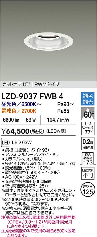 LZD-9037FWB4