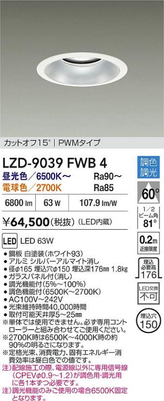 LZD-9039FWB4