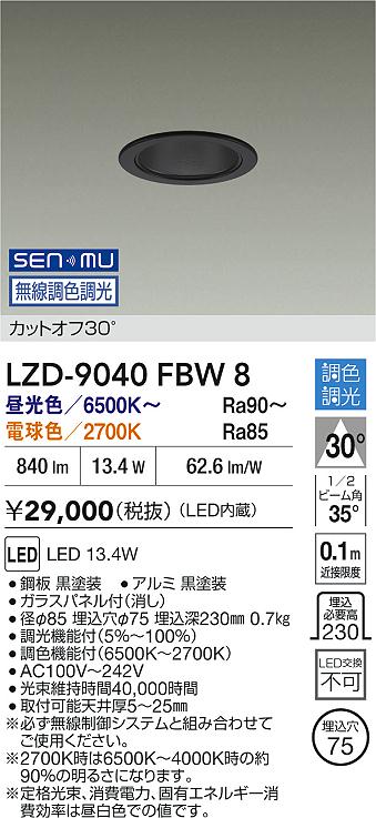 LZD-9040FBW8