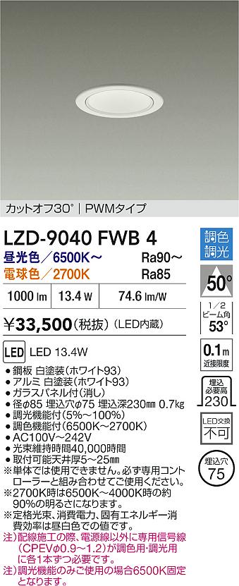 LZD-9040FWB4