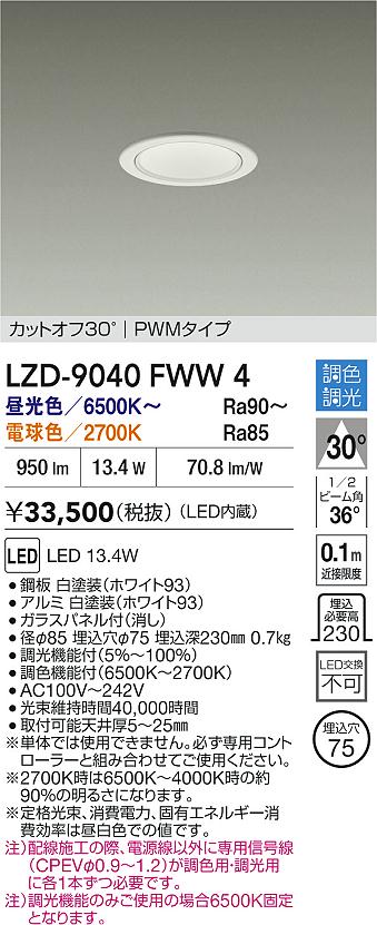 LZD-9040FWW4