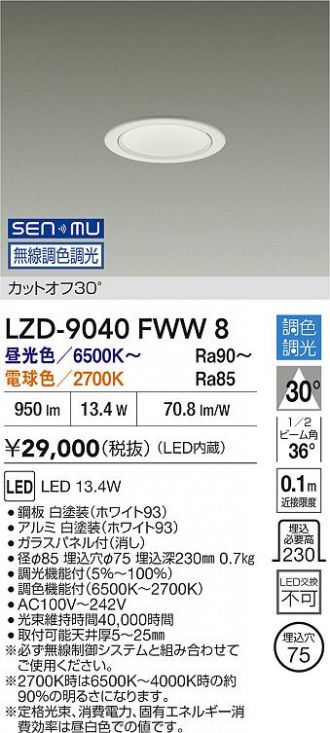LZD-9040FWW8