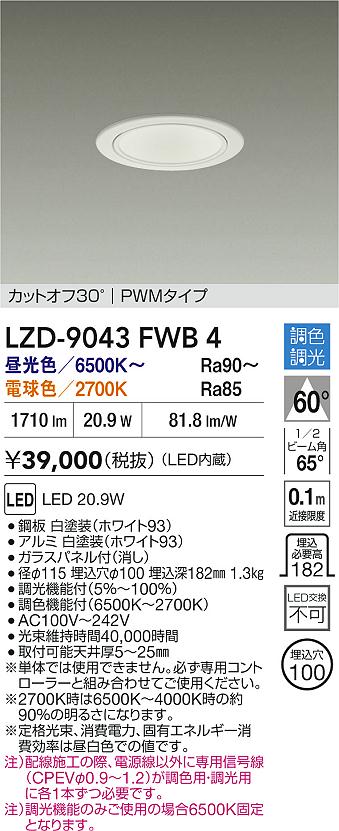 LZD-9043FWB4