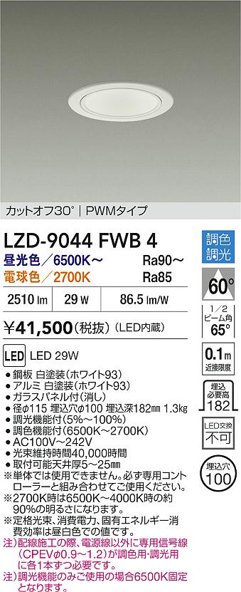 LZD-9044FWB4