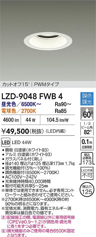 LZD-9048FWB4