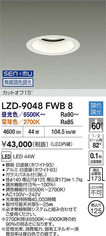 LZD-9048FWB8