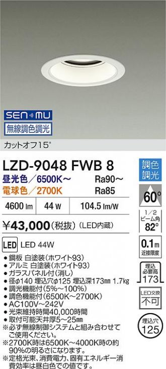 LZD-9048FWB8