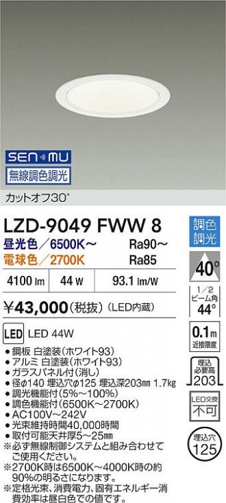 LZD-9049FWW8