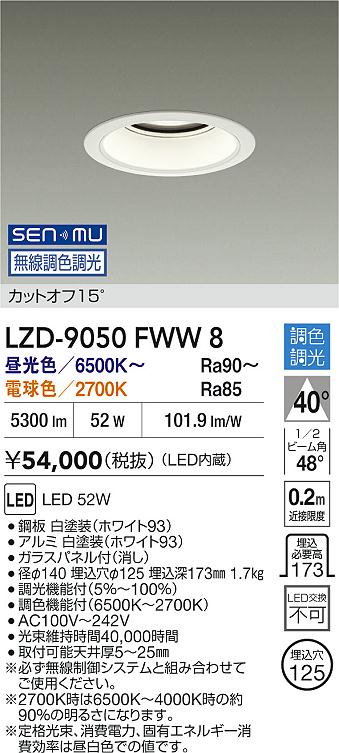 LZD-9050FWW8