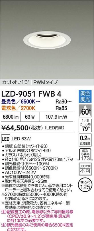 LZD-9051FWB4
