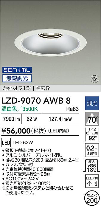 LZD-9070AWB8