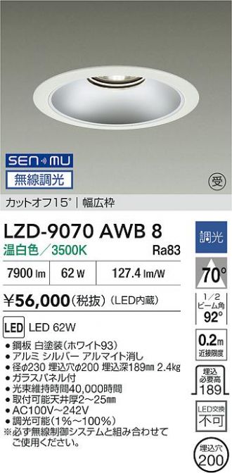 LZD-9070AWB8