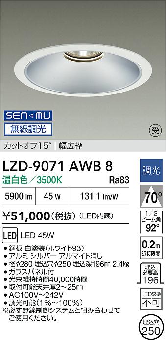 LZD-9071AWB8