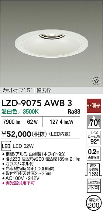 LZD-9075AWB3