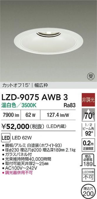 LZD-9075AWB3
