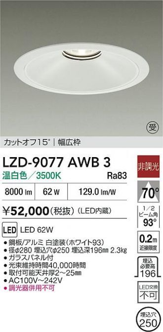 LZD-9077AWB3
