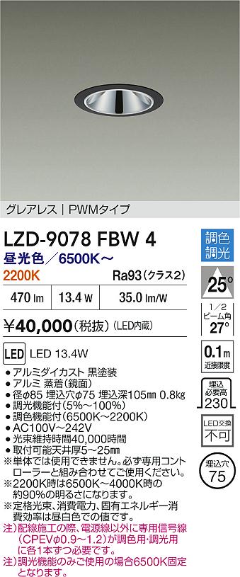 LZD-9078FBW4